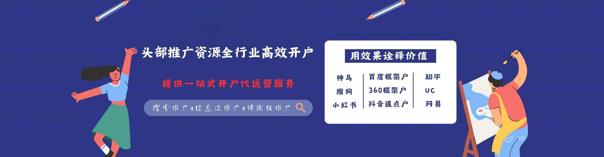 南陵百度运营推广