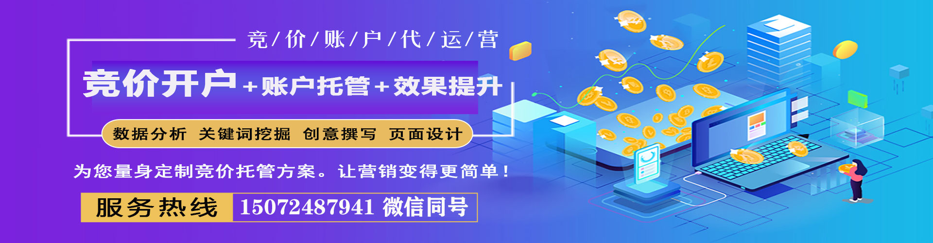 南陵sem服务