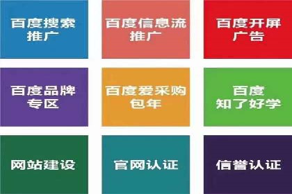 案例解读：百度推广助力传统行业转型升级